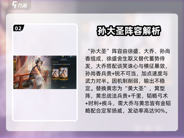 《三国谋定天下》最强队伍排行榜🔥截图3