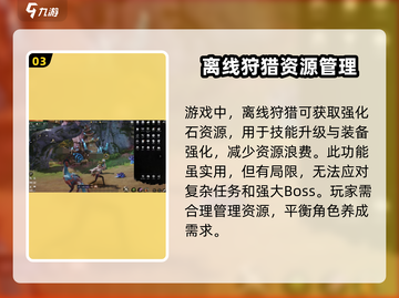 剑灵2离线狩猎🔥超全作用解析来了！截图4