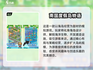 2024高人气物语游戏🔥免费玩！💖截图3