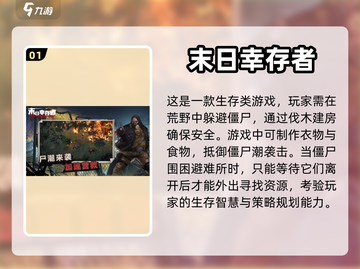🔥2023必玩！荒野生存手游合集💥截图2