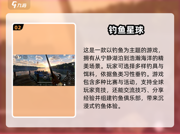 🎣2025超赞合作钓鱼游戏🔥玩家必试大全截图3