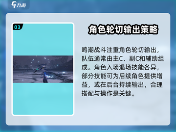 鸣潮⚡内测版下载方法🔥体验服在哪找？游戏技巧大公开！截图4