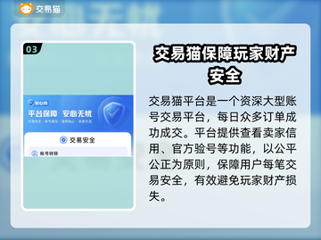 三国志战略版账号交易🔥哪里最靠谱？👇截图4