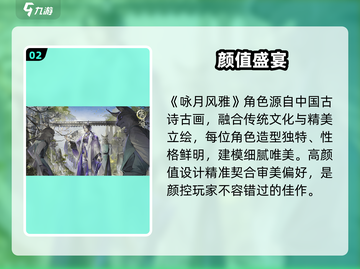 咏月风雅🔥速领下载地址！🎮截图3