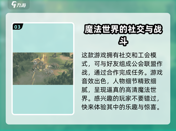 🔥英雄无敌领主争霸上线时间曝光！💥游戏迷必看！截图4