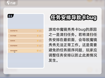 《沙石镇时光》：魔镜秀秀不工作原因大揭秘！💥截图4