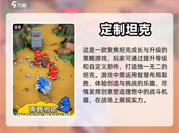 🔥2024必玩高人气单机游戏推荐🎮截图10