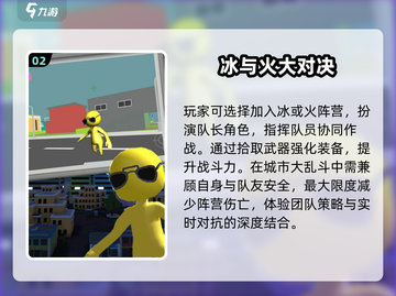 🔥2025最爽冰火对决🎮截图3