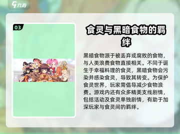 料理次元💥世界线剧情全揭秘！🔥截图4