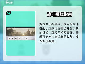燕云十六声武林录🔥解锁江湖新玩法，游戏迷必看！截图5