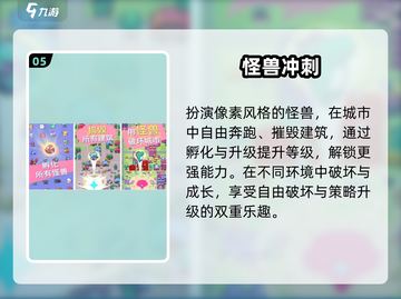 🔥2025最火怪兽养成手游TOP榜来袭！🎮💥截图6