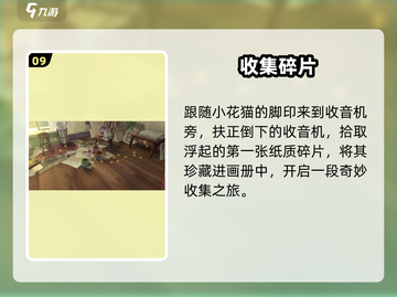 🎨《倾听画语》萌新必看神攻略！截图10