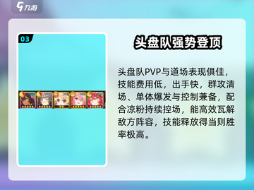 【料理次元】十图最强阵容🔥截图4