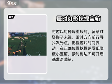 鸣潮🔥灯塔字谜破解攻略，通关秘籍在这里！截图3