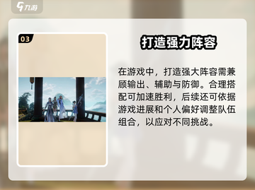 仙剑世界🔥最强阵容搭配攻略大全！你值得拥有🎉截图4