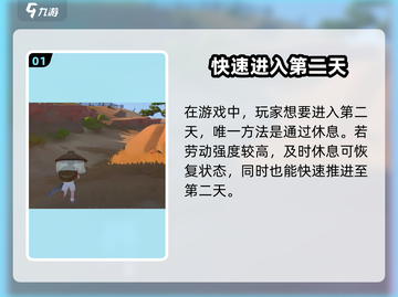 🎮《沙石镇时光》时间机制大揭秘！截图2