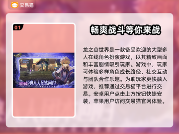 龙之谷世界账号交易渠道大曝光！🔥安全可靠💡截图2