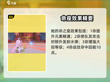原神爱诺实机技能曝光！🔥截图5