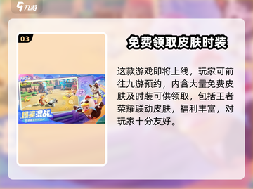 🎮元梦之星瑶妹获取全攻略！截图4