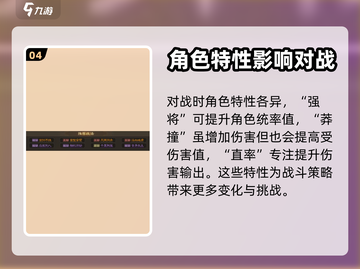三国志战棋版🔥董袭技能全解析🎉截图5