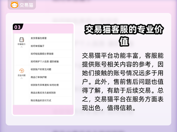 暗区突围账号估价🔥正规渠道交易不踩坑截图4