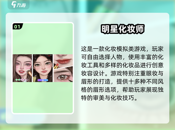 2025超🔥化妆游戏推荐！💄女生必玩美妆手游大全截图2