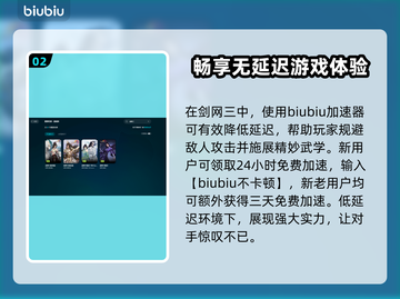 剑网三卡顿？❌优化秘籍来了！飞速畅玩💡截图3