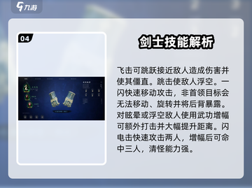 剑灵2🔥新手必看！职业选择全攻略✨截图5
