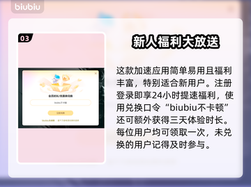 地狱时钟下载慢？这个方法让你秒下！🔥🚀截图4