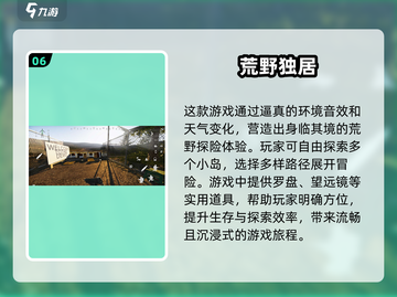 🔥2025必玩！热门荒岛求生游戏下载合集🎮截图7