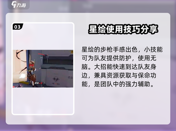 卡拉彼丘新手必看💥基础角色简介来了！🔥截图4
