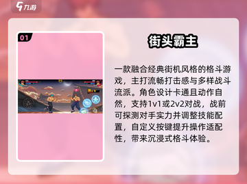 🔥100款街机神作曝光！🎮2025必玩TOP榜截图2