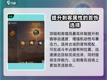 DNF手游🔥刺客装备搭配攻略，轻松秒怪不是梦！截图5