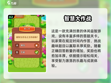 2025最🔥儿童益智游戏合集🎉脑力训练全在这里！截图3