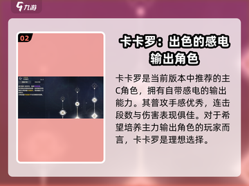 鸣潮🔥公测刷初始必看！不想后悔就进来看看👇截图3