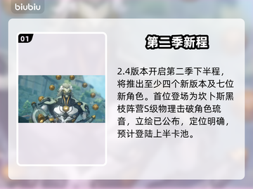 绝区零2.4剧透炸裂💥新玩法曝光！截图2