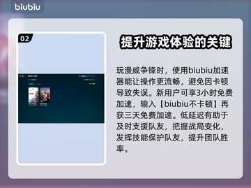 漫威争锋下载慢？⚡这招让你秒速搞定！截图3