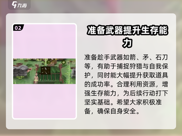 挨饿荒野💡小型尖骨获取攻略🌟超简单方法分享！截图3