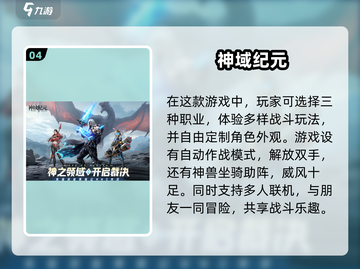 2025年必玩🔥有趣游戏排行榜🎉下载必备！截图5