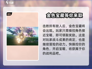 鸣潮⚡丛荆步道地下宝箱位置全揭秘！快来拿走！截图6