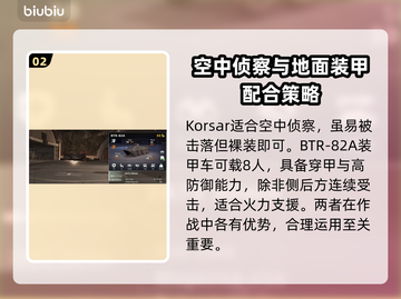 断箭俄军摩托化步兵卡组推荐🔥玩转游戏制胜秘诀！🎮截图3
