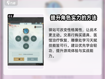 江湖悠悠🔥青云寨完美通关攻略✨截图4