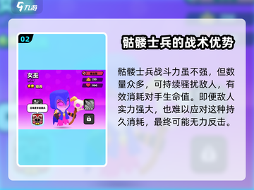 爆裂小队💥骷髅大军多重作用分享来啦！截图3