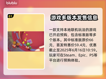 泡姆泡姆发售价格曝光！🔥快来抢购！🎮截图2