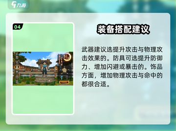 热江手游剑客🔥技能加点全攻略sword截图5