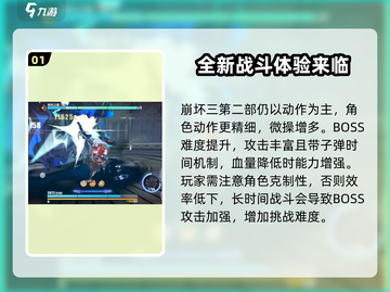 崩坏3第二部🔥战斗攻略技巧分享🎉截图2