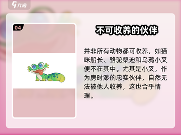 沙石镇时光萌宠大揭秘🐶🎮截图5