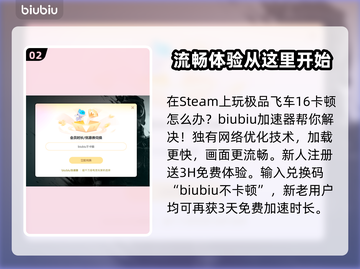 极品飞车16🔥闪退解决方法大公开！📌截图3
