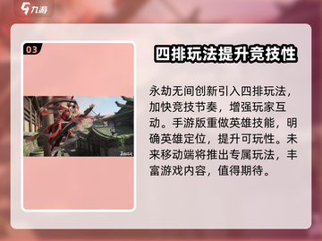 永劫无间手游内测资格获取方法🔥抢先一步玩转游戏！截图4