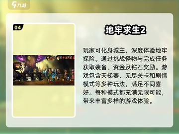 🔥2024必玩！爆装备手机游戏推荐🎉截图5